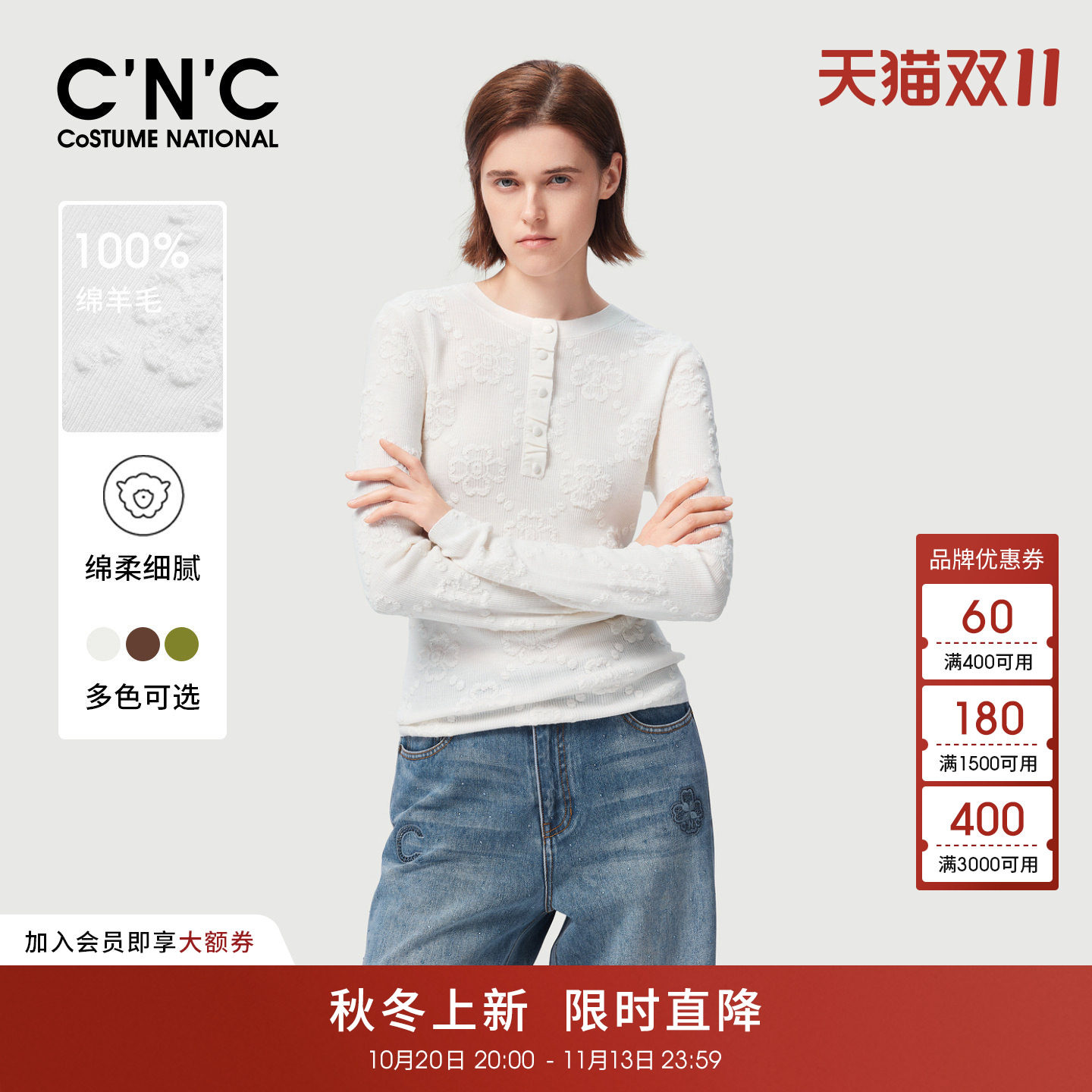 100%羊毛 CNC女装植绒花朵针织衫2026早秋圆领半开扣修身毛衫内搭