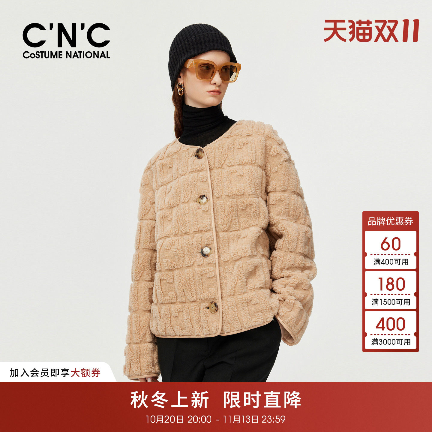 CNC女装字母植绒千金风短款毛绒外套女秋冬圆领单排扣保暖上衣