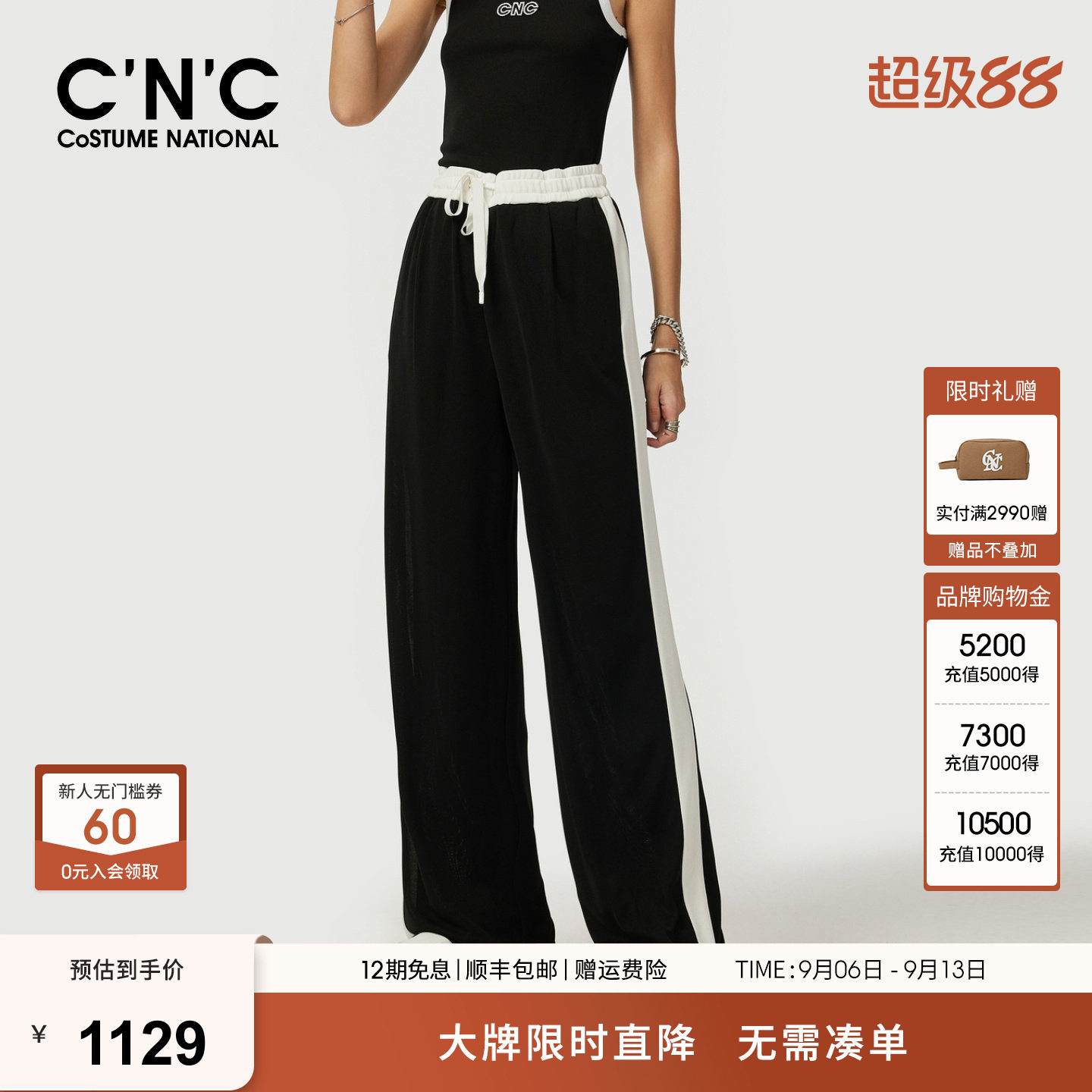 CNC女装2026春夏运动裤撞色白条松紧腰休闲阔腿裤