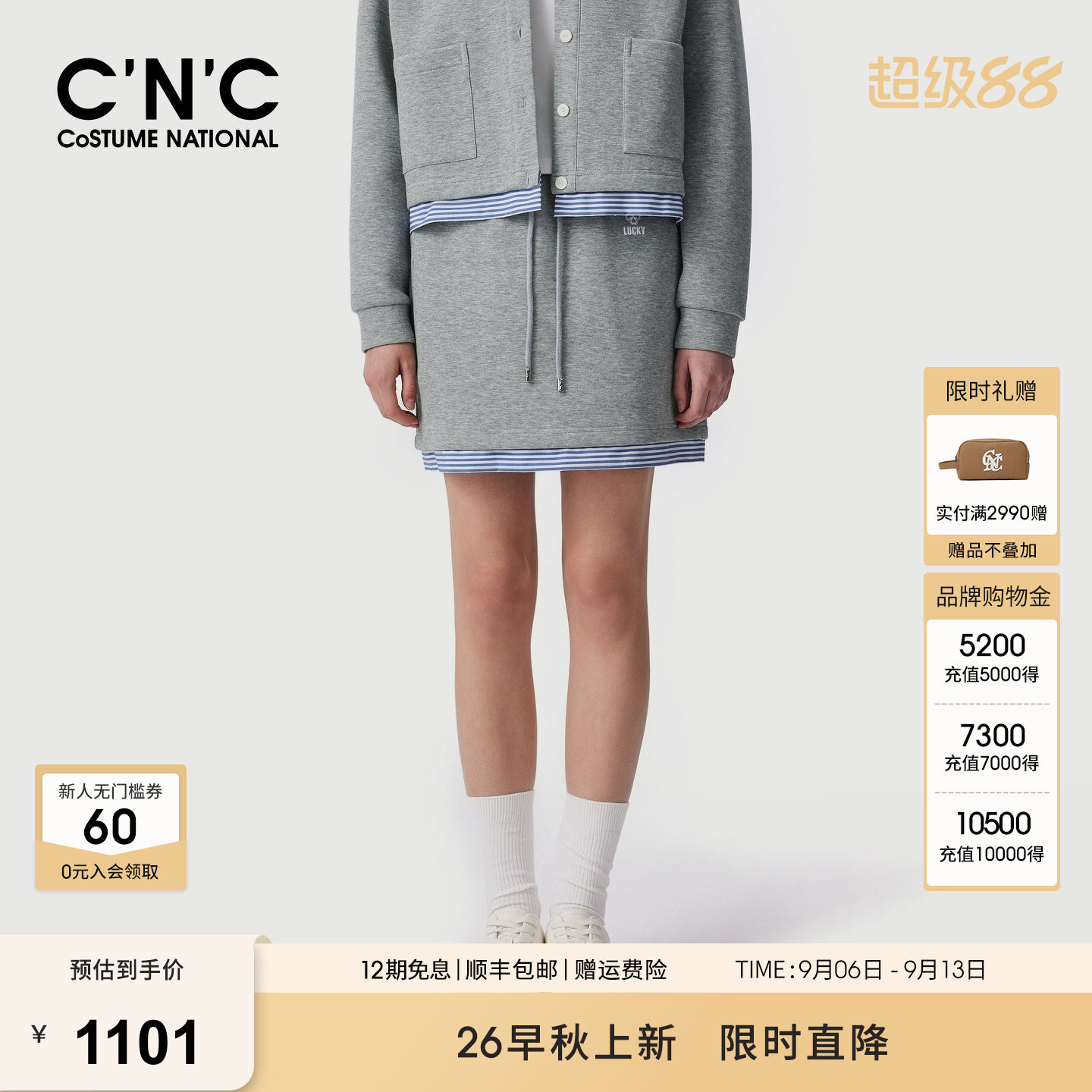 CNC女装抽绳松紧腰A字卫衣短裙2026秋冬条纹假两件休闲半身裙