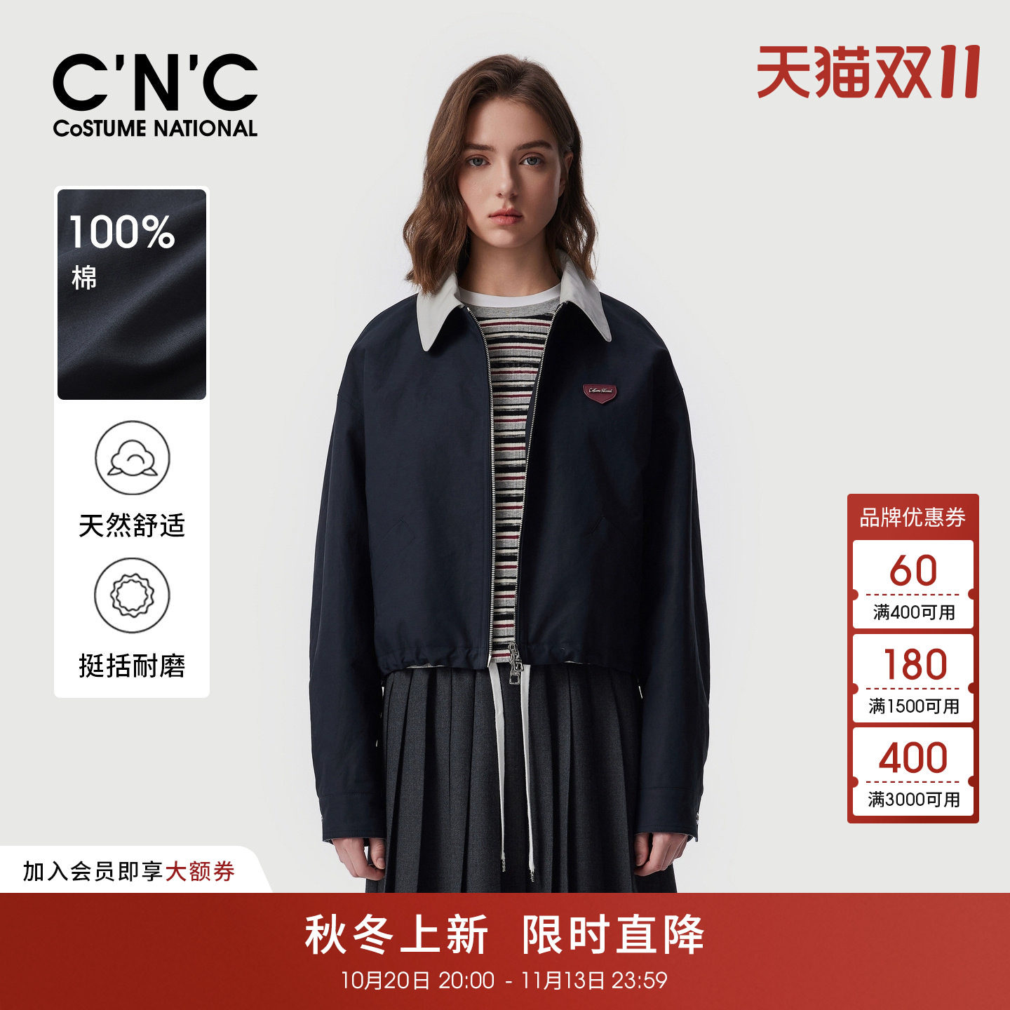 CNC女装撞色翻领短款夹克2026秋冬小标徽章厚实休闲短外套