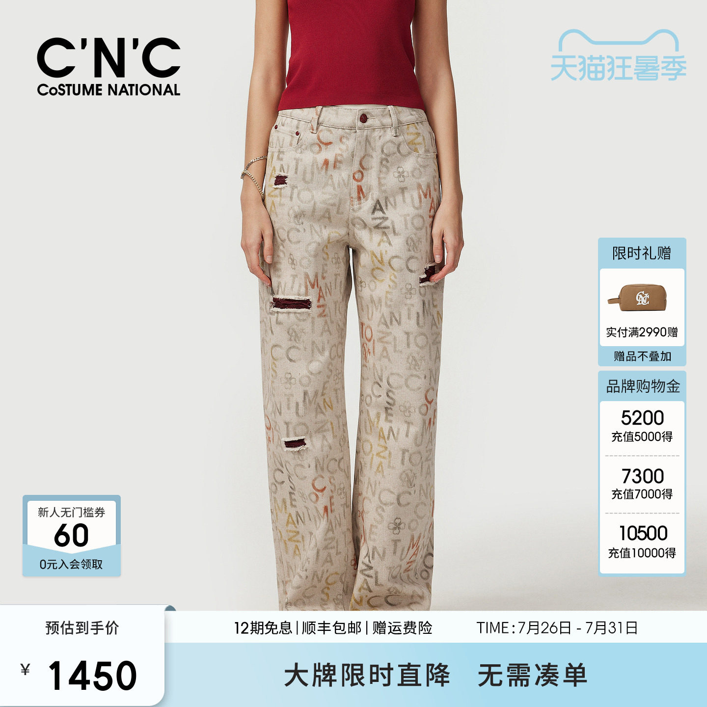 CNC轻奢女装 破洞牛仔裤女2026春夏时尚字母花版宽松显瘦长裤