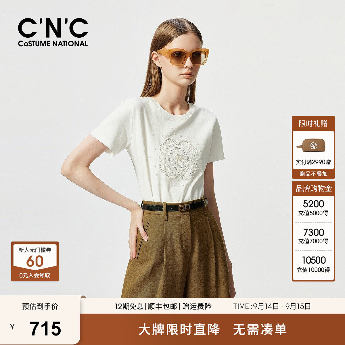 CNC女装夏季轻奢重工珠片绣白色圆领短袖正肩T恤女