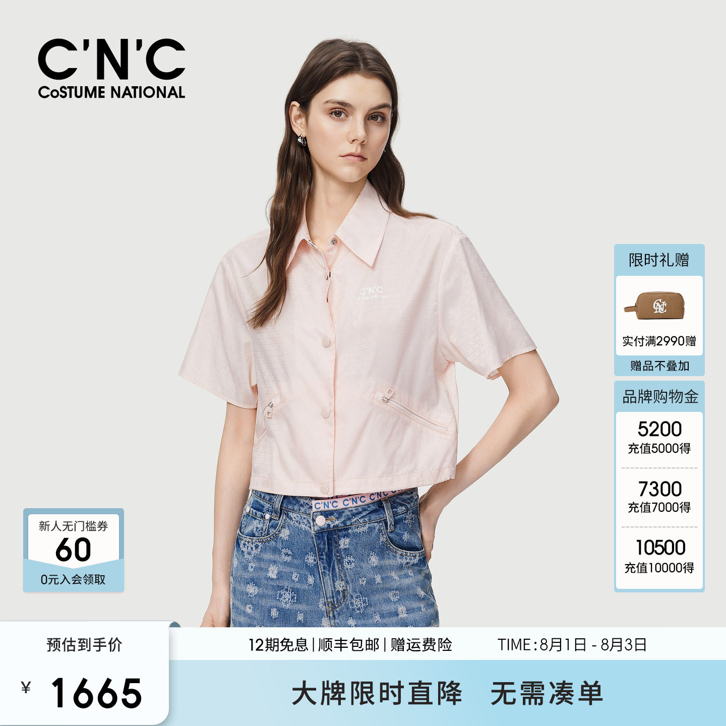 CNC女装正品2026春夏短款衬衫式箱型短袖外套女