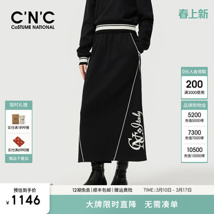 CNC奢侈品女装 半裙女松紧腰抽绳撞色美式复古运动风简约设计长裙