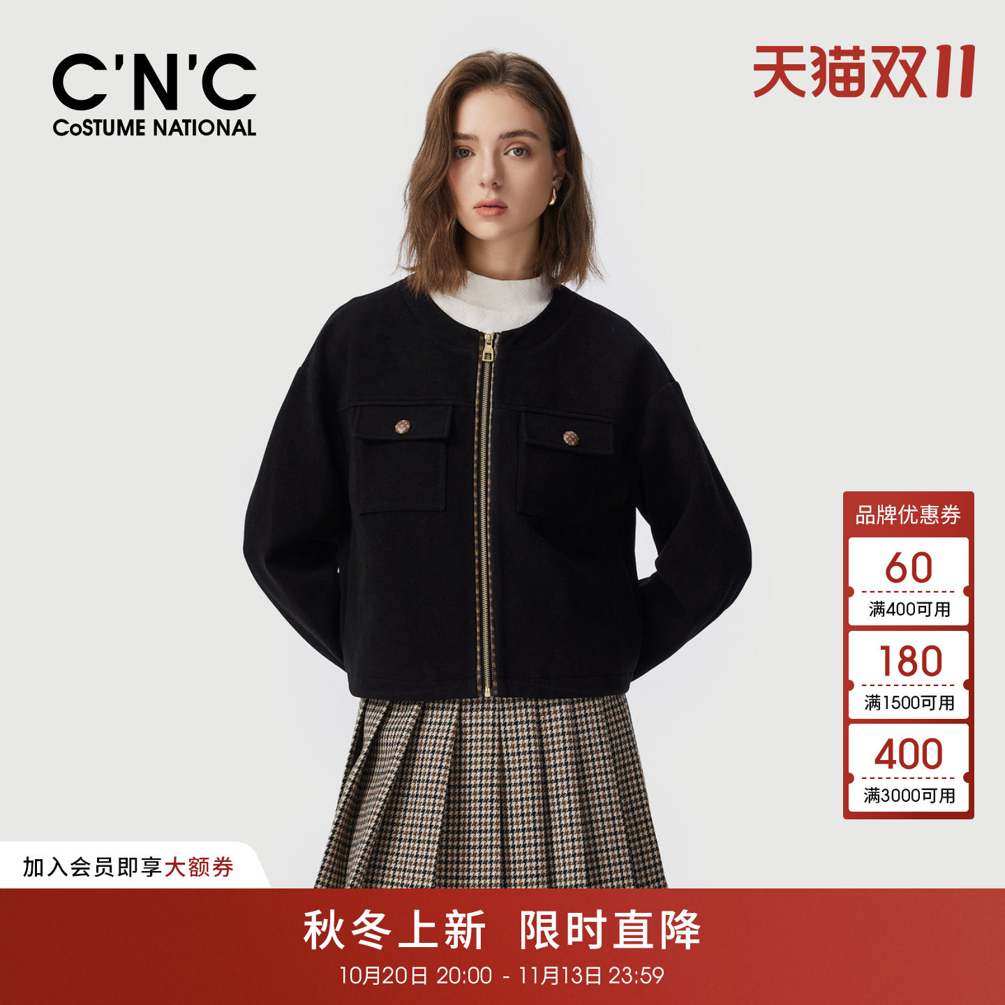 CNC女装圆领休闲夹克外套女秋冬轻奢短款小个子毛呢外套上衣