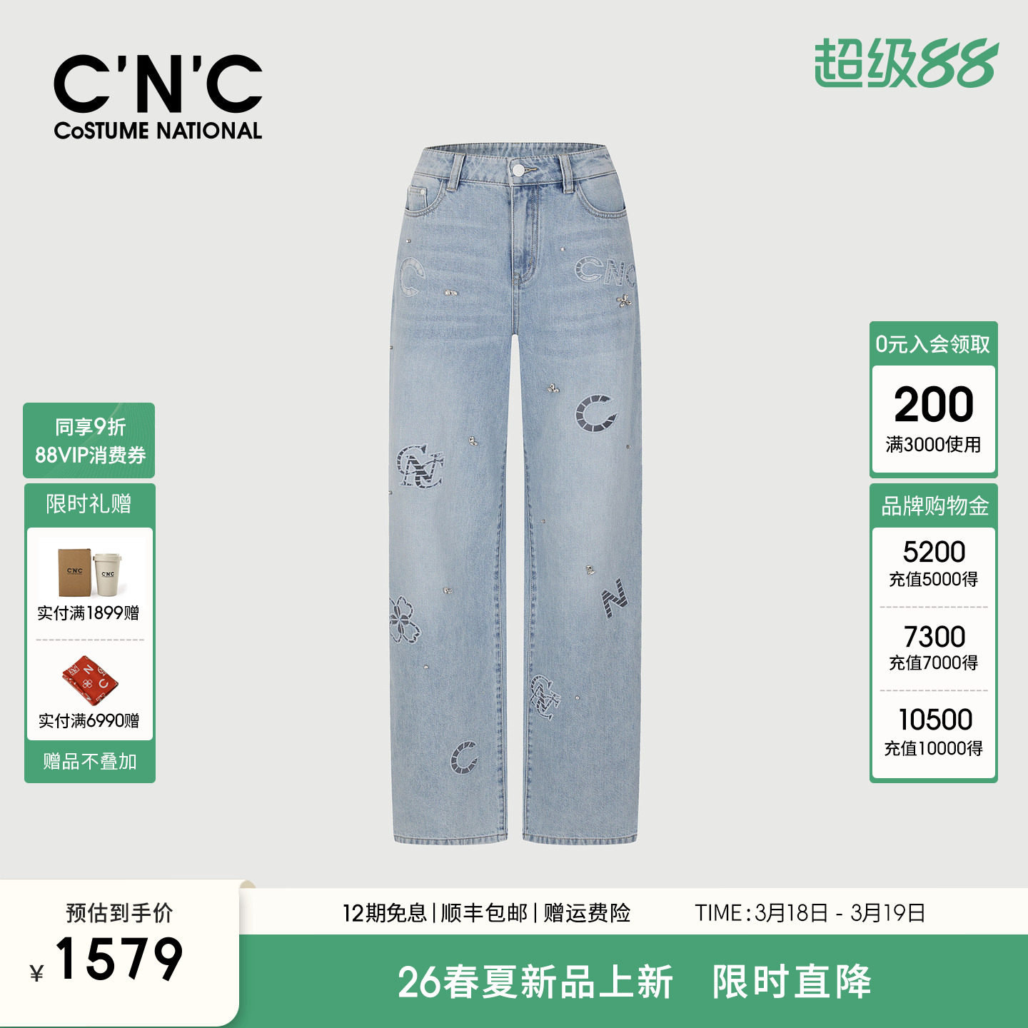 CNC女装 重工烫钻镂空绣花牛仔裤女2026年春夏新款纯棉宽松直筒裤