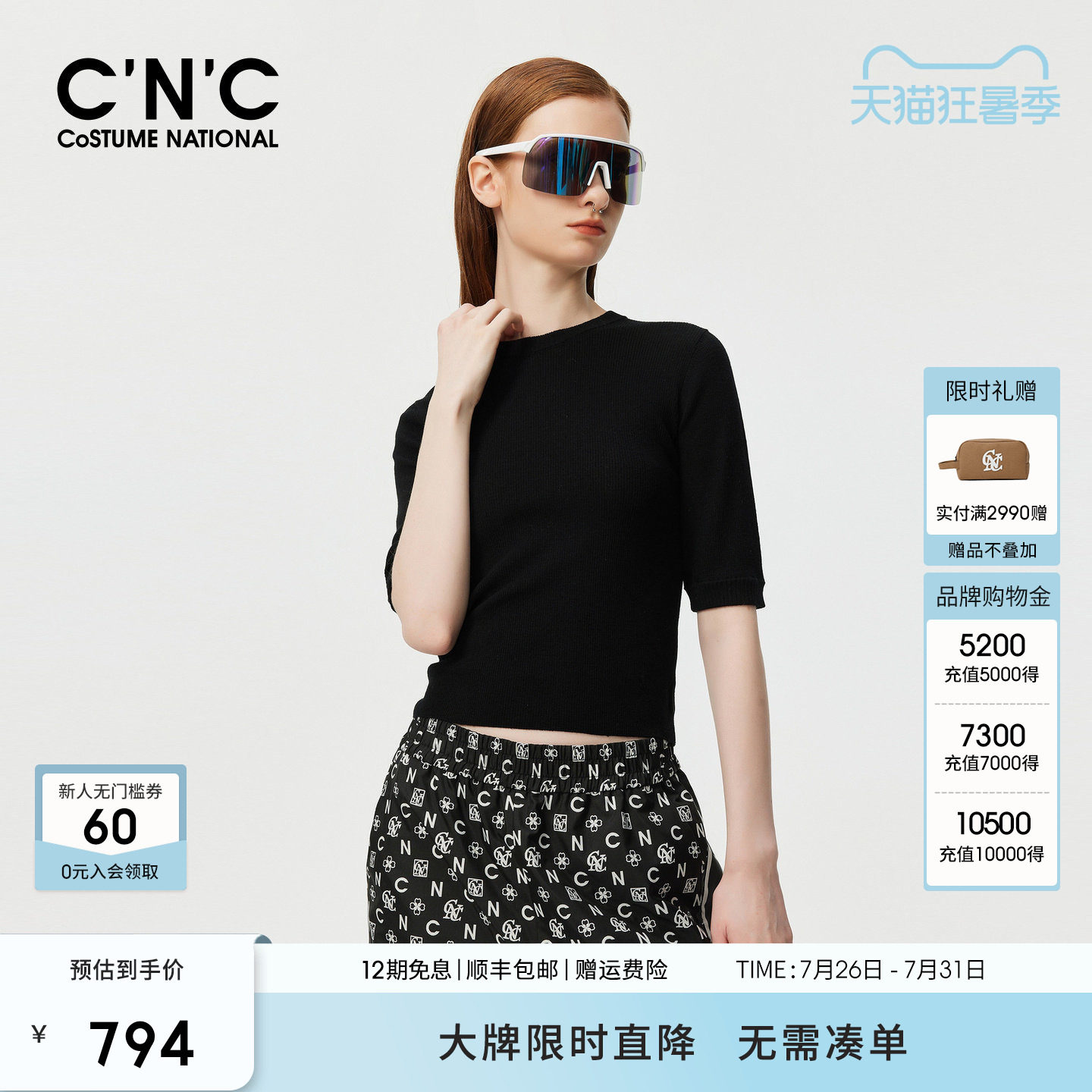 【100%绵羊毛】CNC女装简约五分袖针织衫早秋黑色修身短袖针织衫