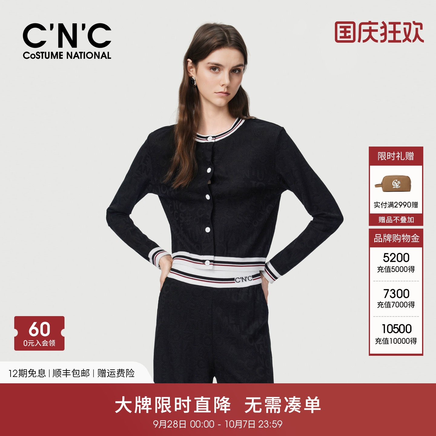 CNC大牌女装2026早春短款长袖外套女时尚撞色针织开衫