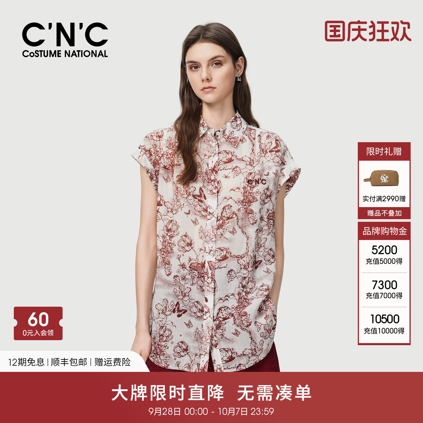 CNC轻奢女装2026夏季莱赛尔凉感垂顺复古印花港风卷边短袖衬衫