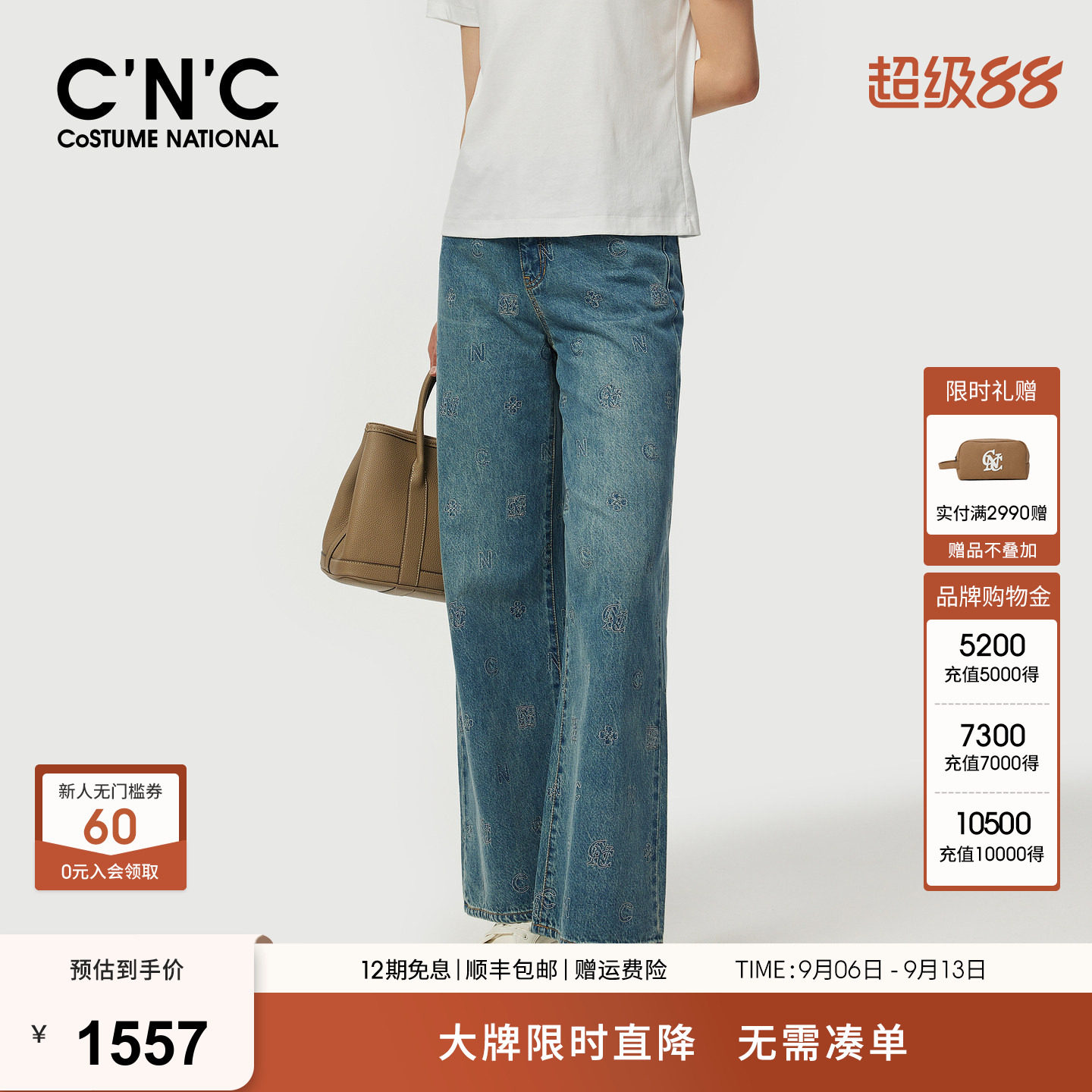 CNC轻奢女装喇叭裤女2026春夏纯棉宽松廓形微喇绣花牛仔裤
