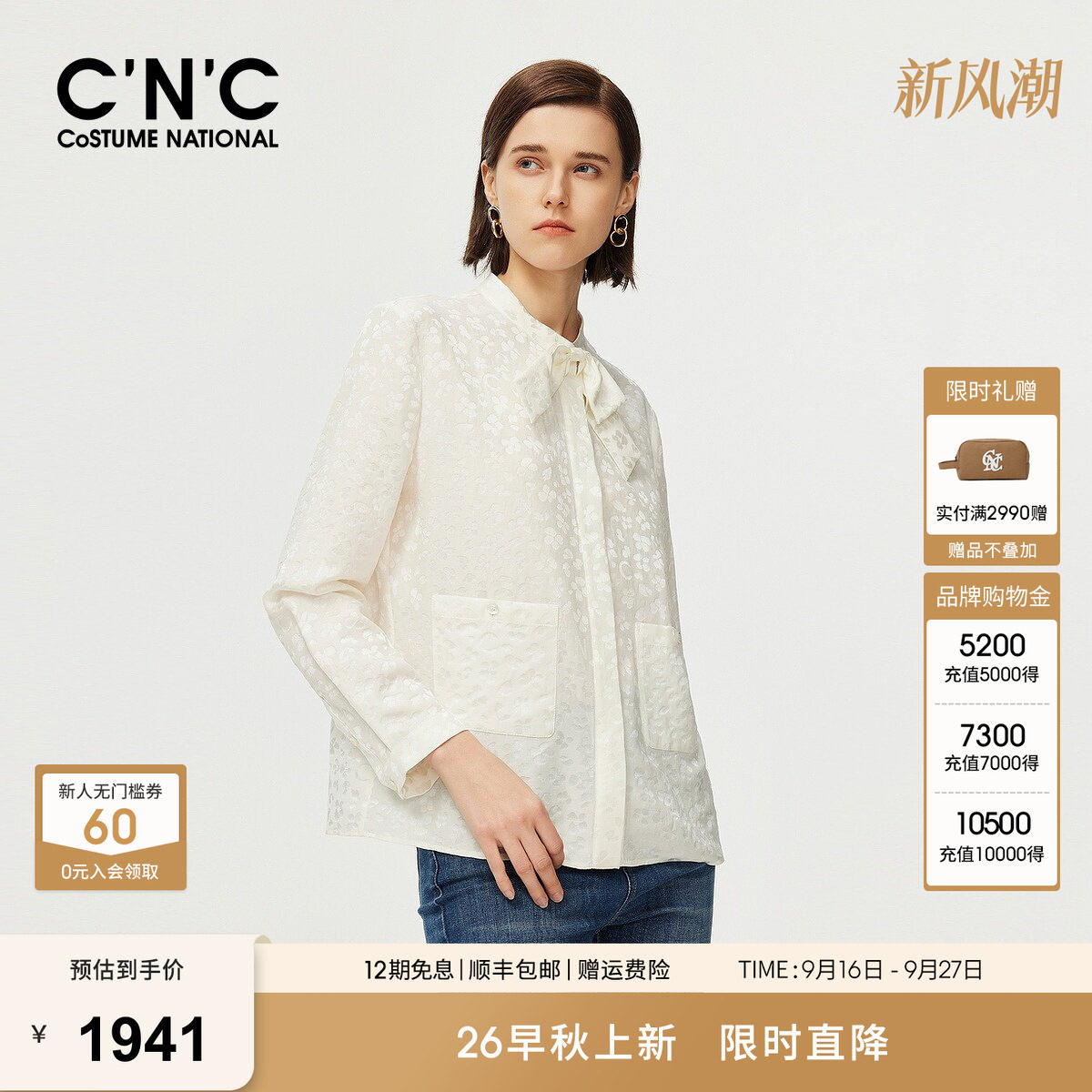 CNC女装蝴蝶结飘带领宽松长袖衬衫秋冬法式含桑蚕丝暗纹提花衬衣