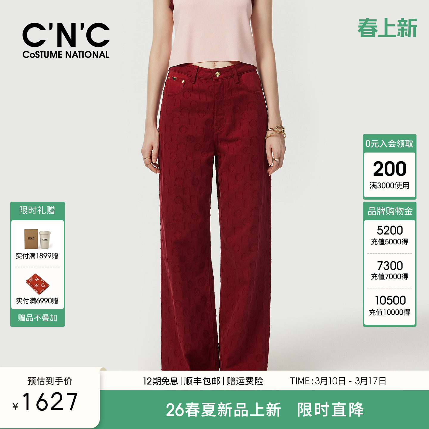 CNC女装官网 本命年酒红色牛仔裤女2026春夏新款贴布绣直筒阔腿裤