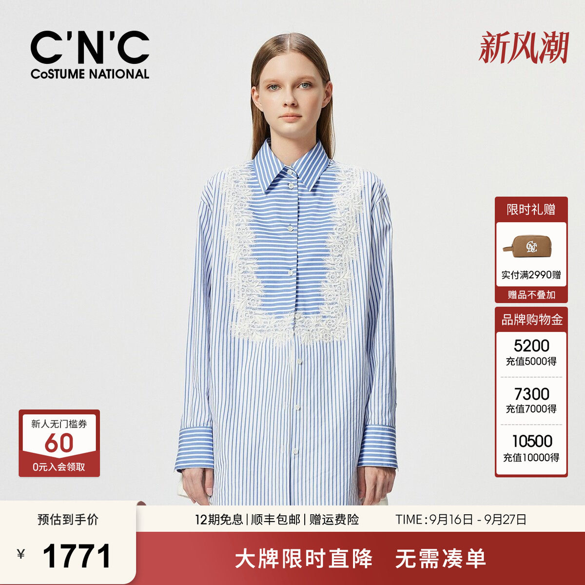 CNC女装 重工蕾丝刺绣长袖衬衫女春季宽松中长款条纹衬衣