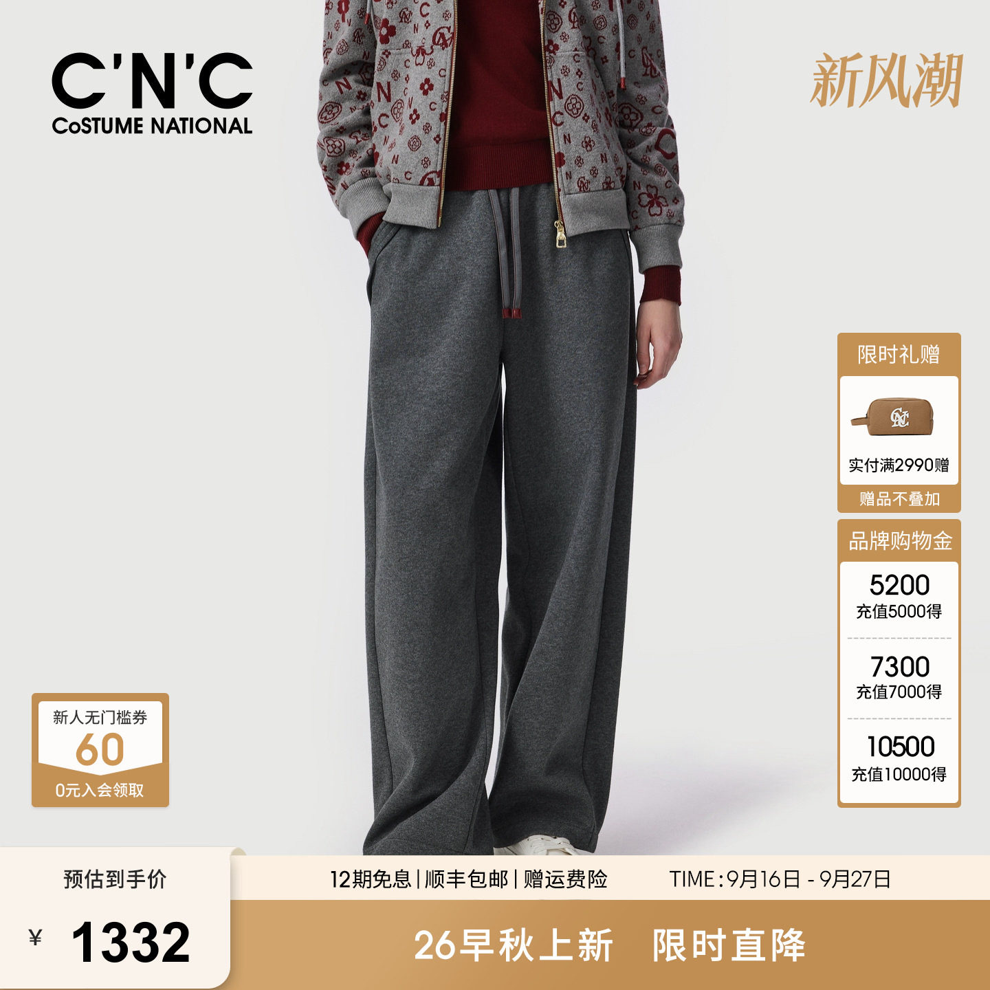 CNC女装灰色抽绳松紧腰阔腿卫裤2026秋冬宽松垂感运动休闲长裤