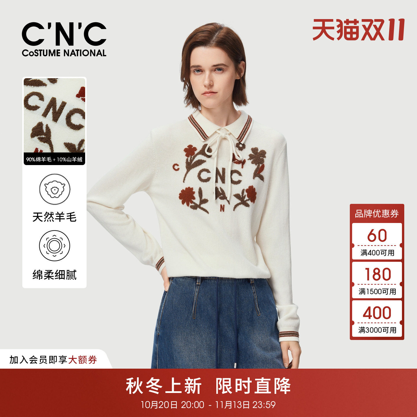 90%羊毛CNC女装刺绣花卉针织衫2026早秋撞色条纹翻领系带套头毛衫