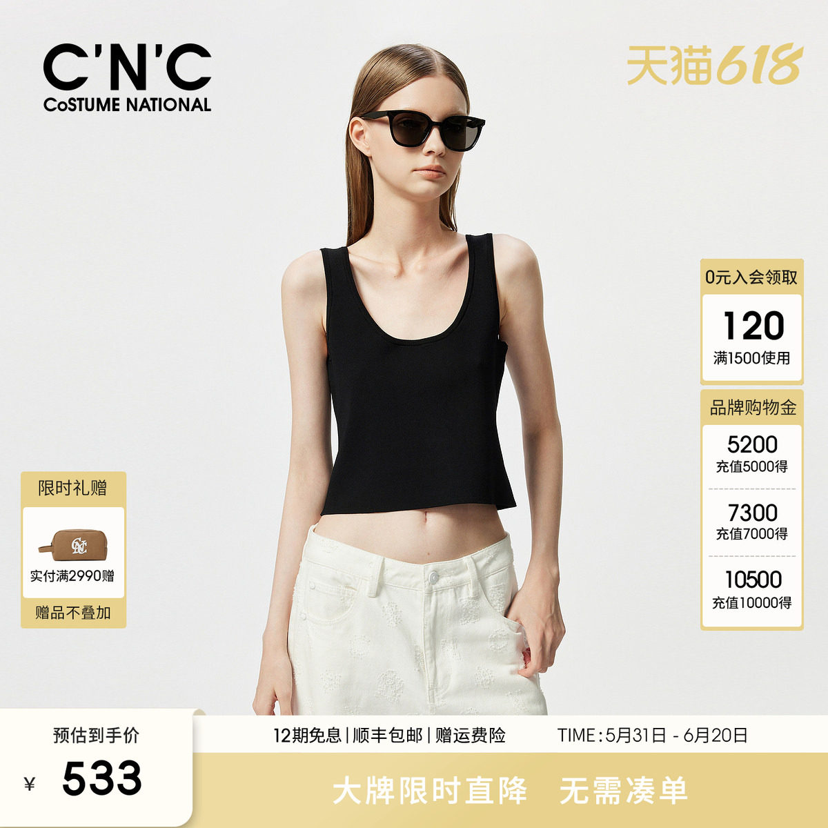 CNC女装官方正品夏季新款露背针织吊带背心女#812F2Z7011