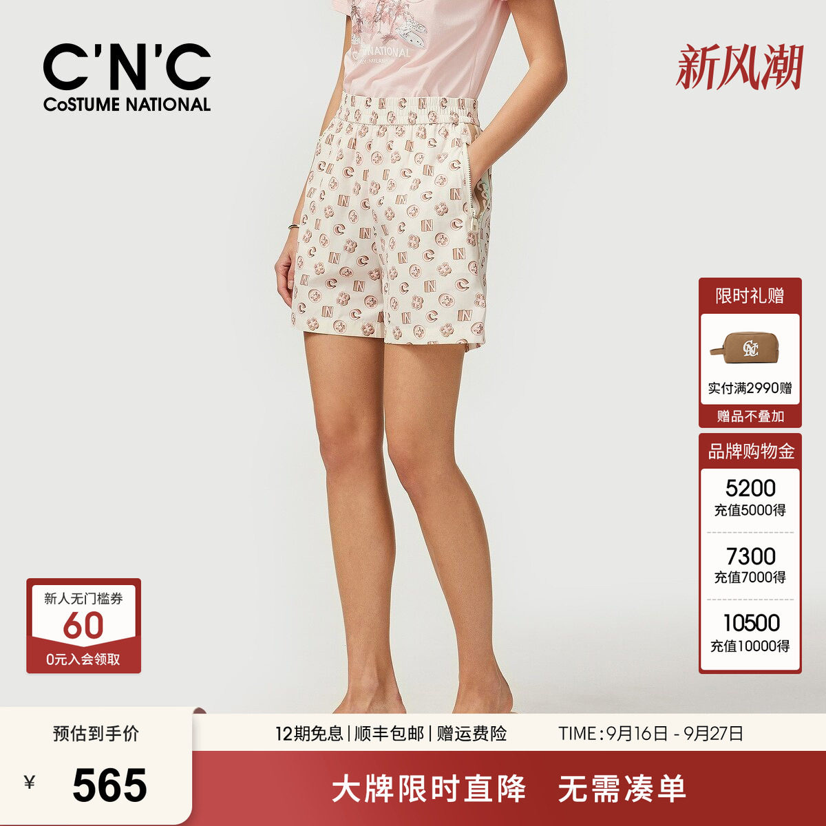 CNC女装夏季满印轻薄时尚百搭个性运动休闲短裤女