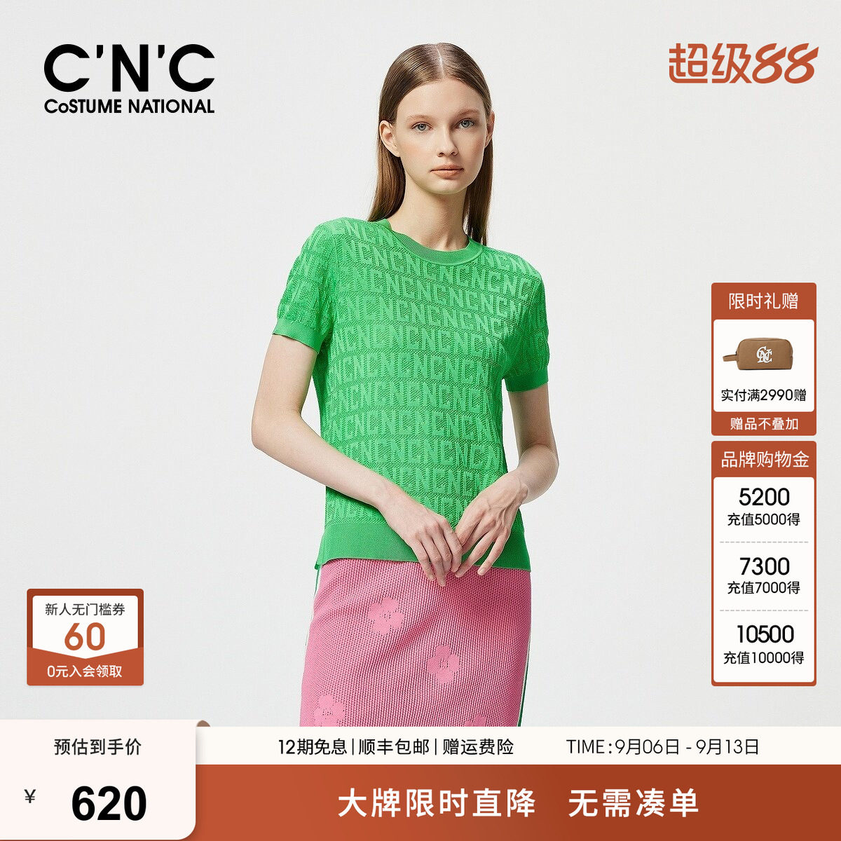 CNC轻奢女装夏季满印字母提花棉质透气短袖针织衫时尚上衣女