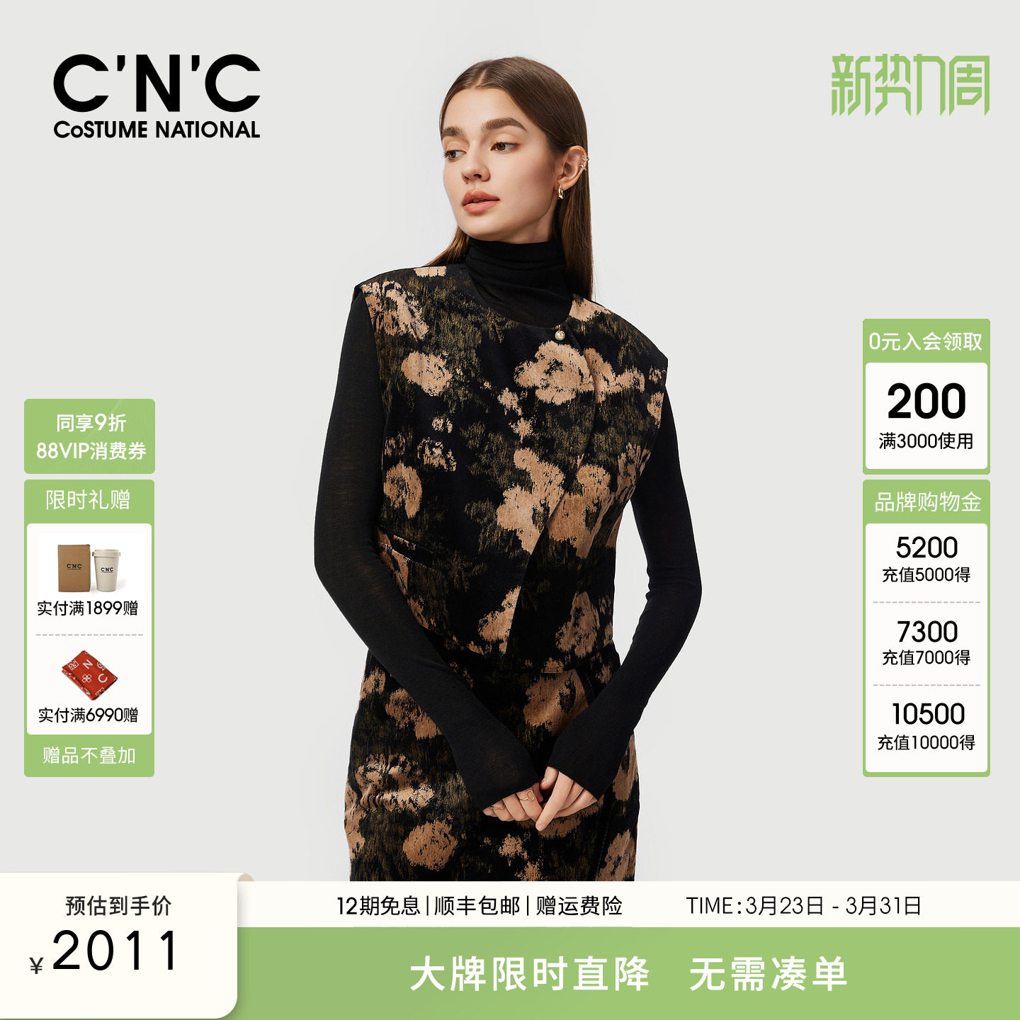 CNC轻奢女装 新中式国风马甲女2025秋冬新款外穿坎肩无袖复古背心