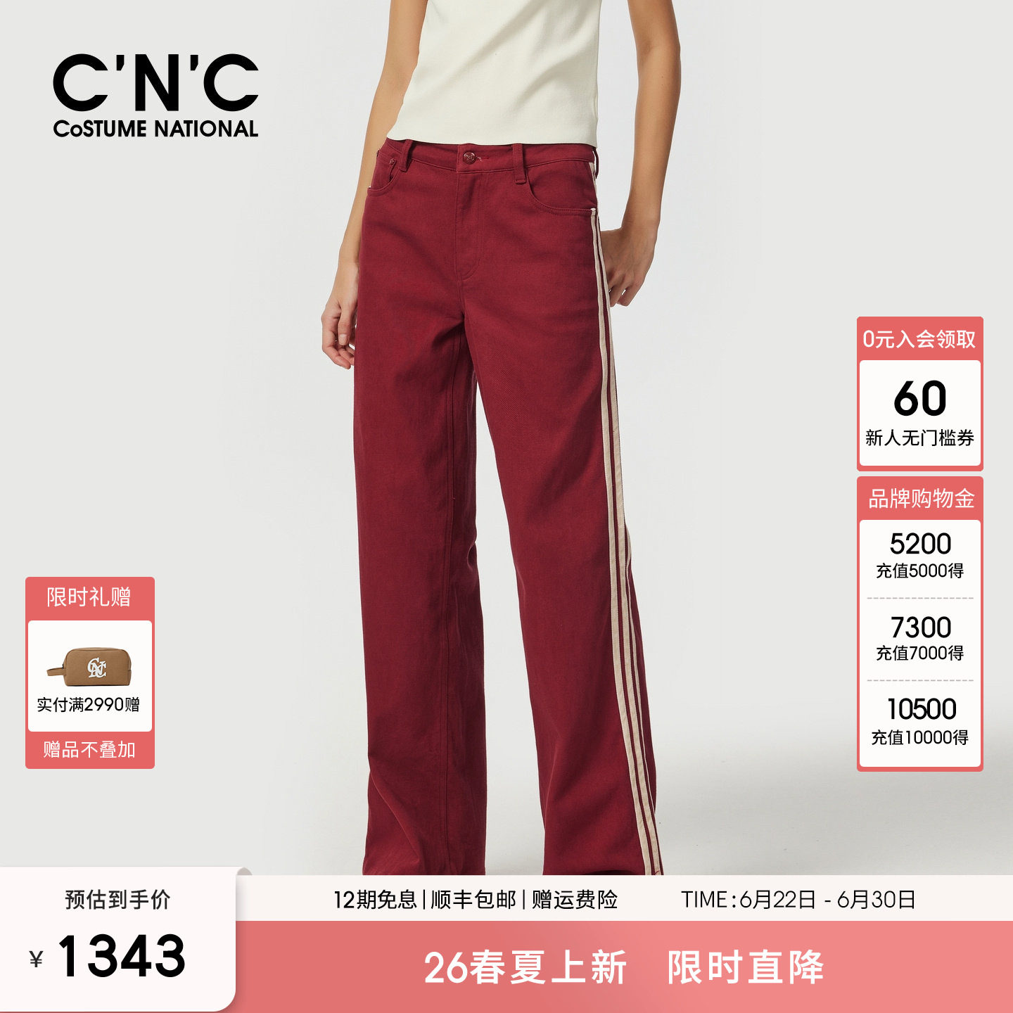 CNC女装2026春装红色本命年纯棉舒适牛仔裤女侧边条纹直筒裤
