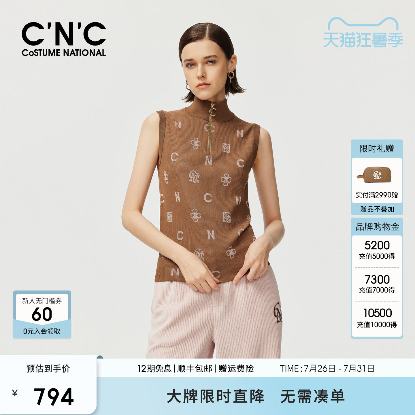 CNC女装春季半拉链套头高领针织背心女内搭无袖上衣