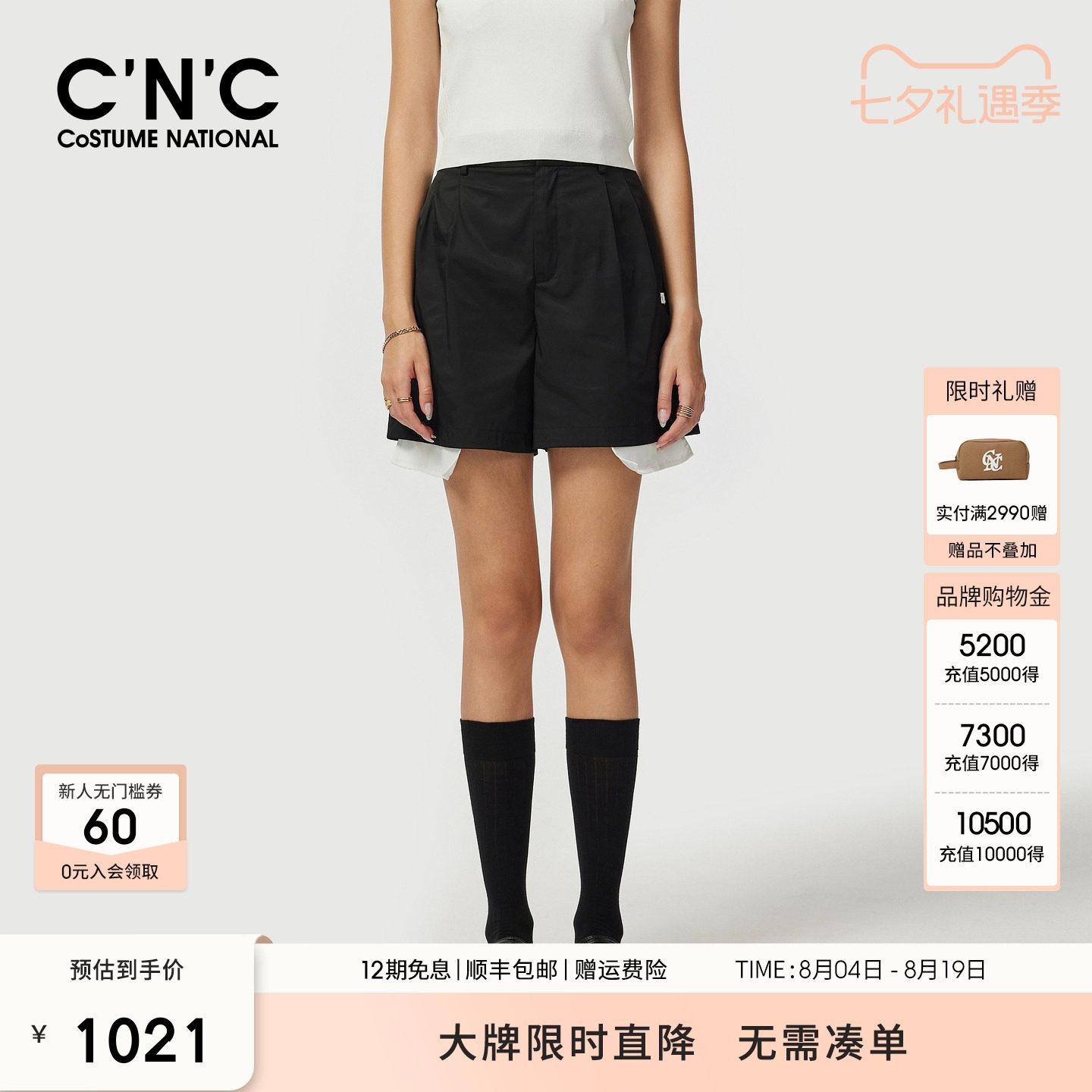 CNC轻奢女装2026夏季舒适松紧腰黑色运动休闲短裤女