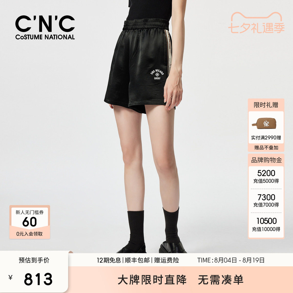 CNC意大利女装 醋酸缎面短裤女夏季运动休闲黑色五分裤