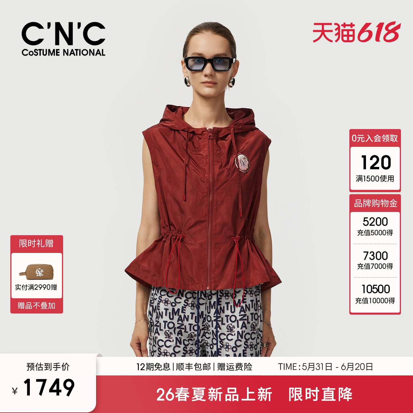 CNC大牌女装2026春夏运动抽绳收腰优雅连帽马甲女士无袖外套