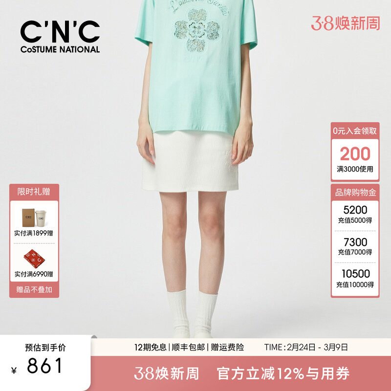 CNC女装新款夏季白色针织中裙半身裙#812F2X60HL