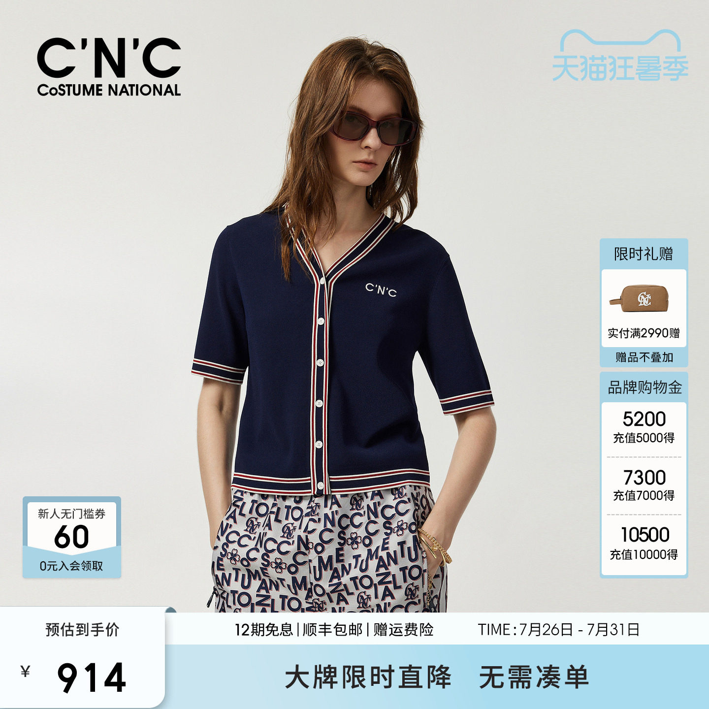 CNC女装 复古学院风五分袖针织衫女2026春季拼色V领开衫