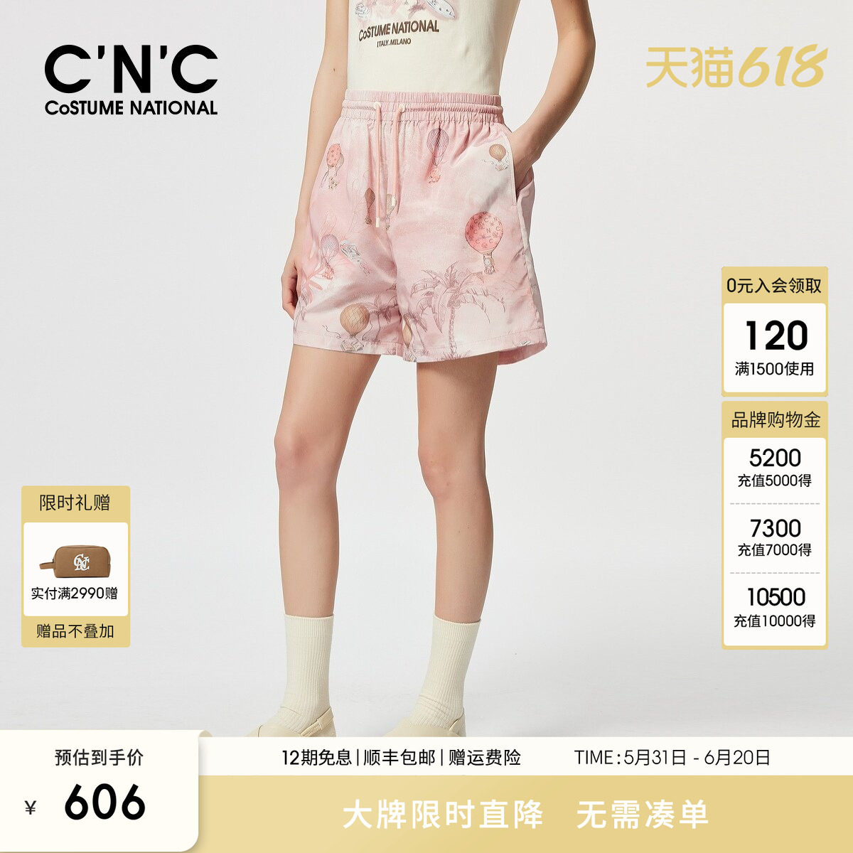CNC轻奢女装夏季满身印花图案抽绳松紧腰户外度假休闲短裤女