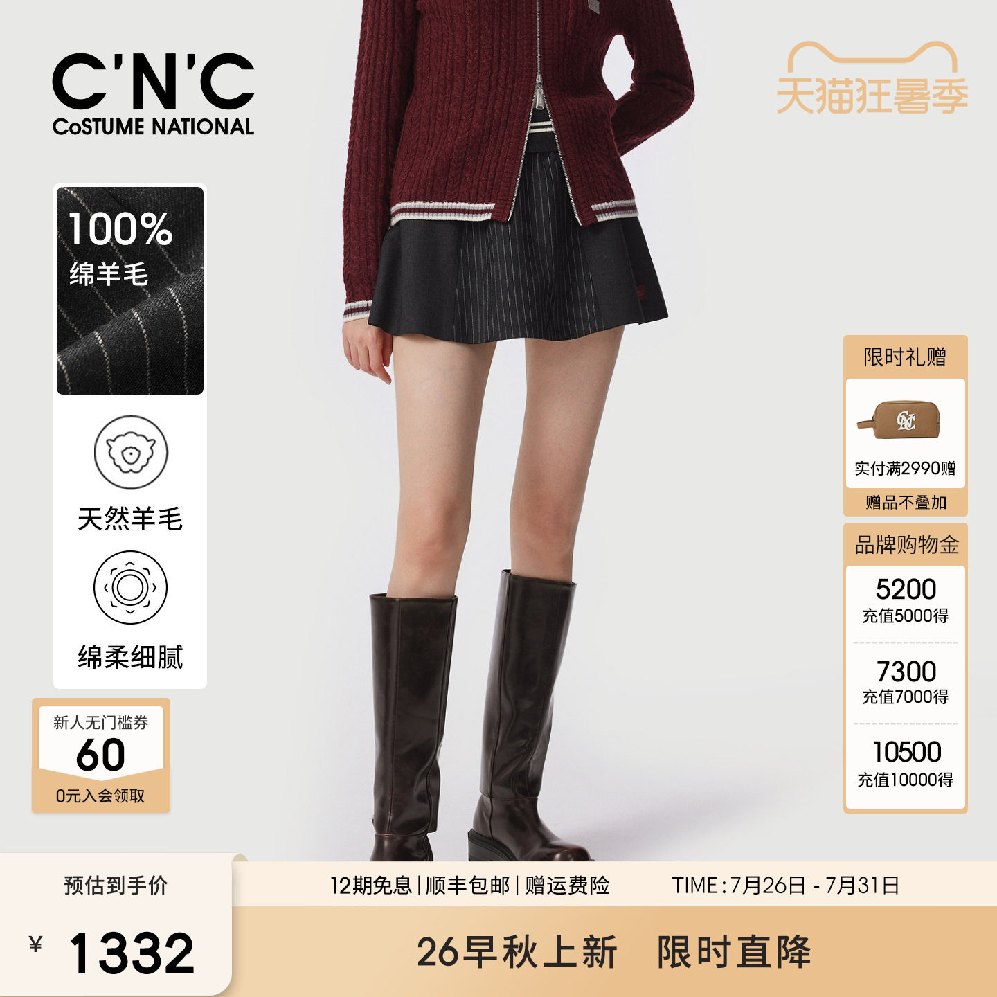 【100%羊毛】CNC女装条纹拼接高腰半身裙2026早秋学院风A字短裙