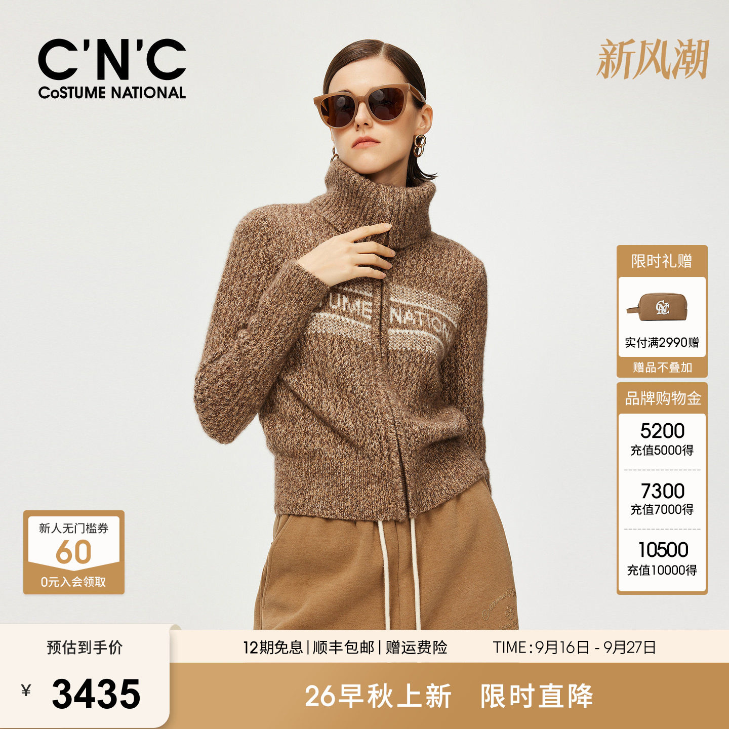 77%山羊绒CNC女装设计感拉链高领毛衣秋冬字母提花休闲针织衫女