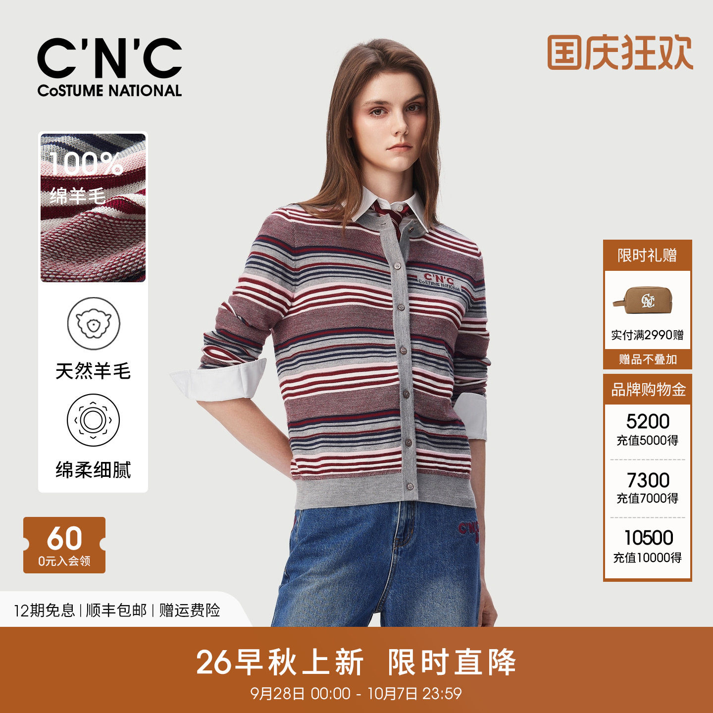 100%羊毛CNC女装撞色条纹针织开衫2026秋冬圆领字母刺绣修身上衣