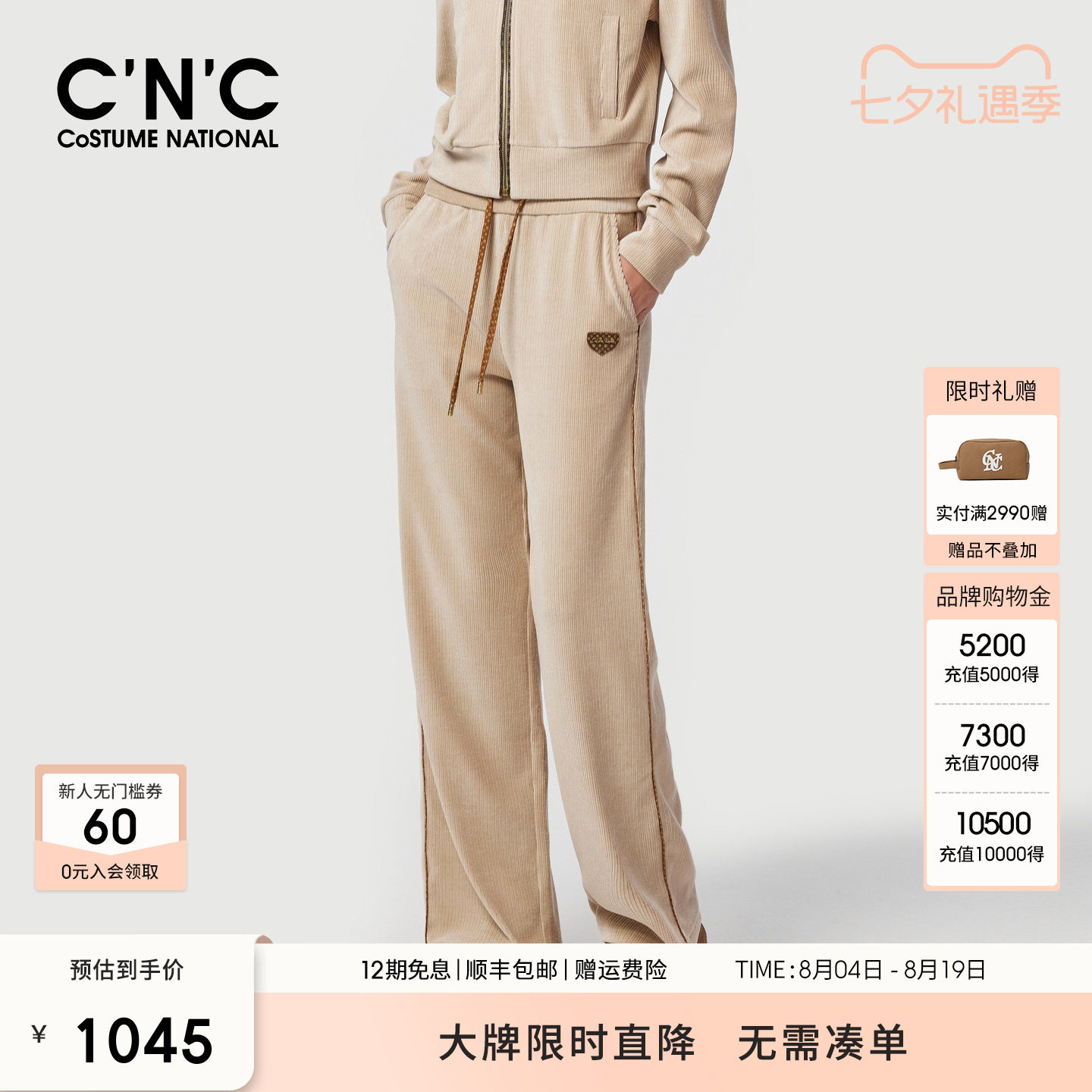 【大牌直降】CNC女装春季美式复古运动休闲灯芯绒直筒裤