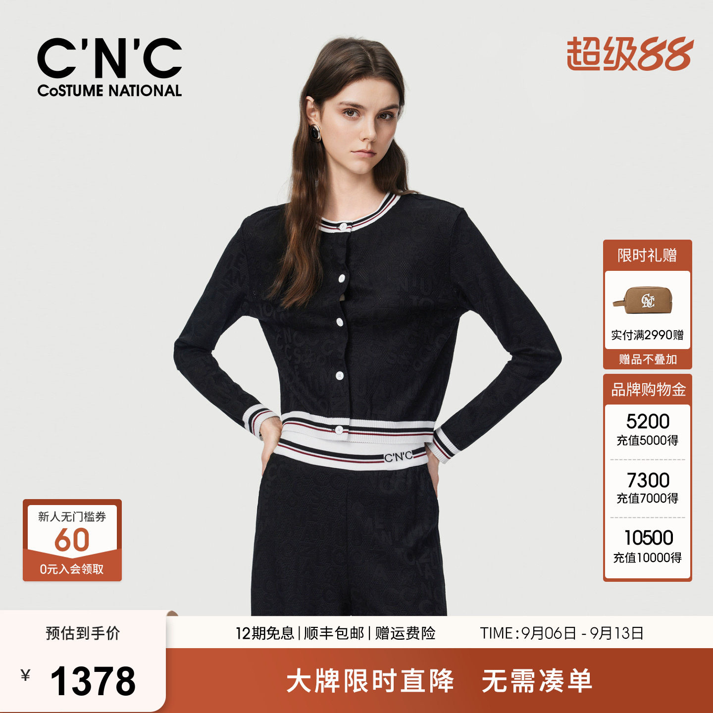 CNC大牌女装2026早春短款长袖外套女时尚撞色针织开衫