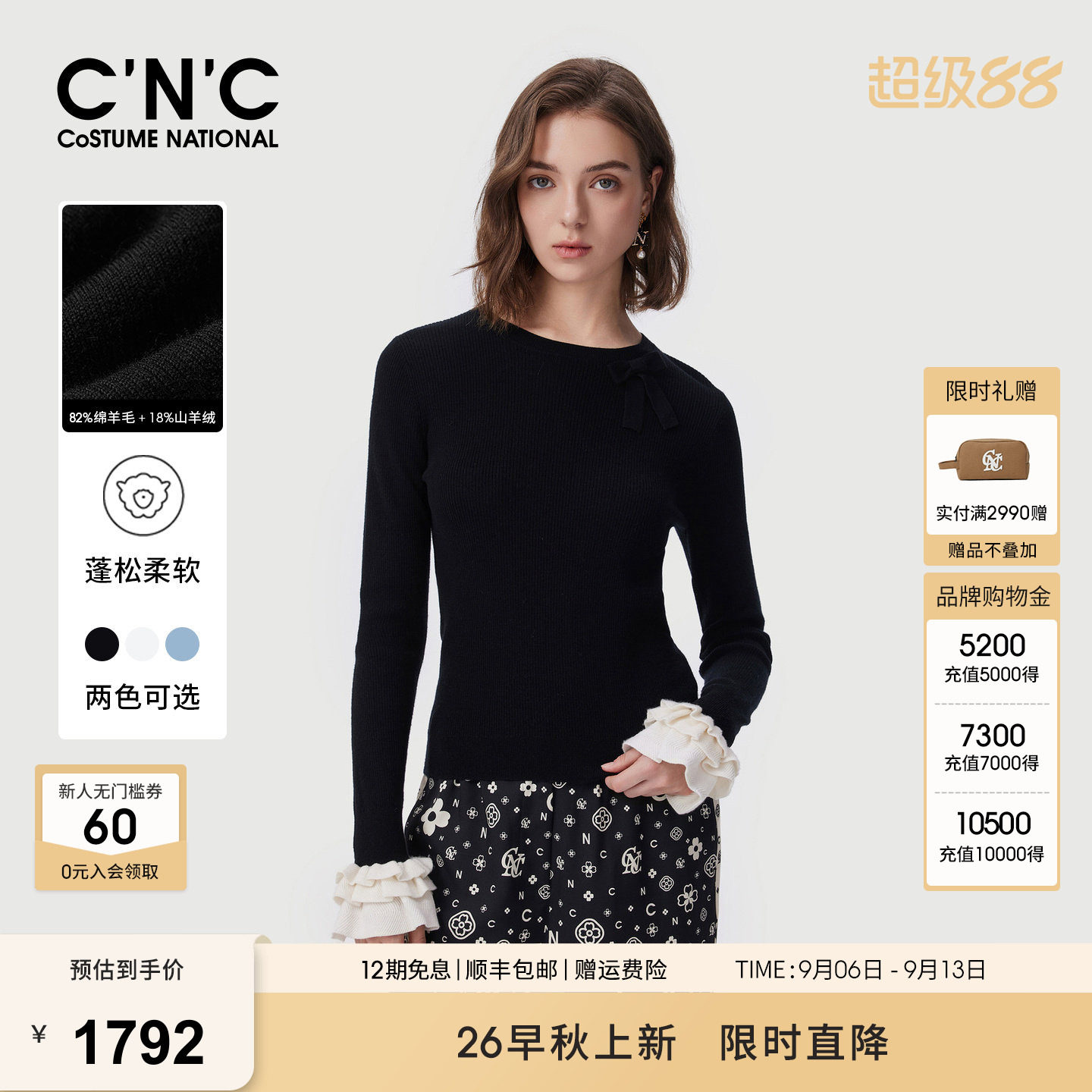 82%羊毛CNC女装荷叶花边袖针织衫2026早秋蝴蝶结装饰修身毛衫内搭