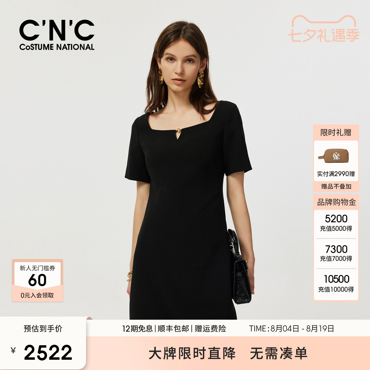 【三醋酸】CNC轻奢女装2026夏季法式优雅气质方领黑色连衣裙