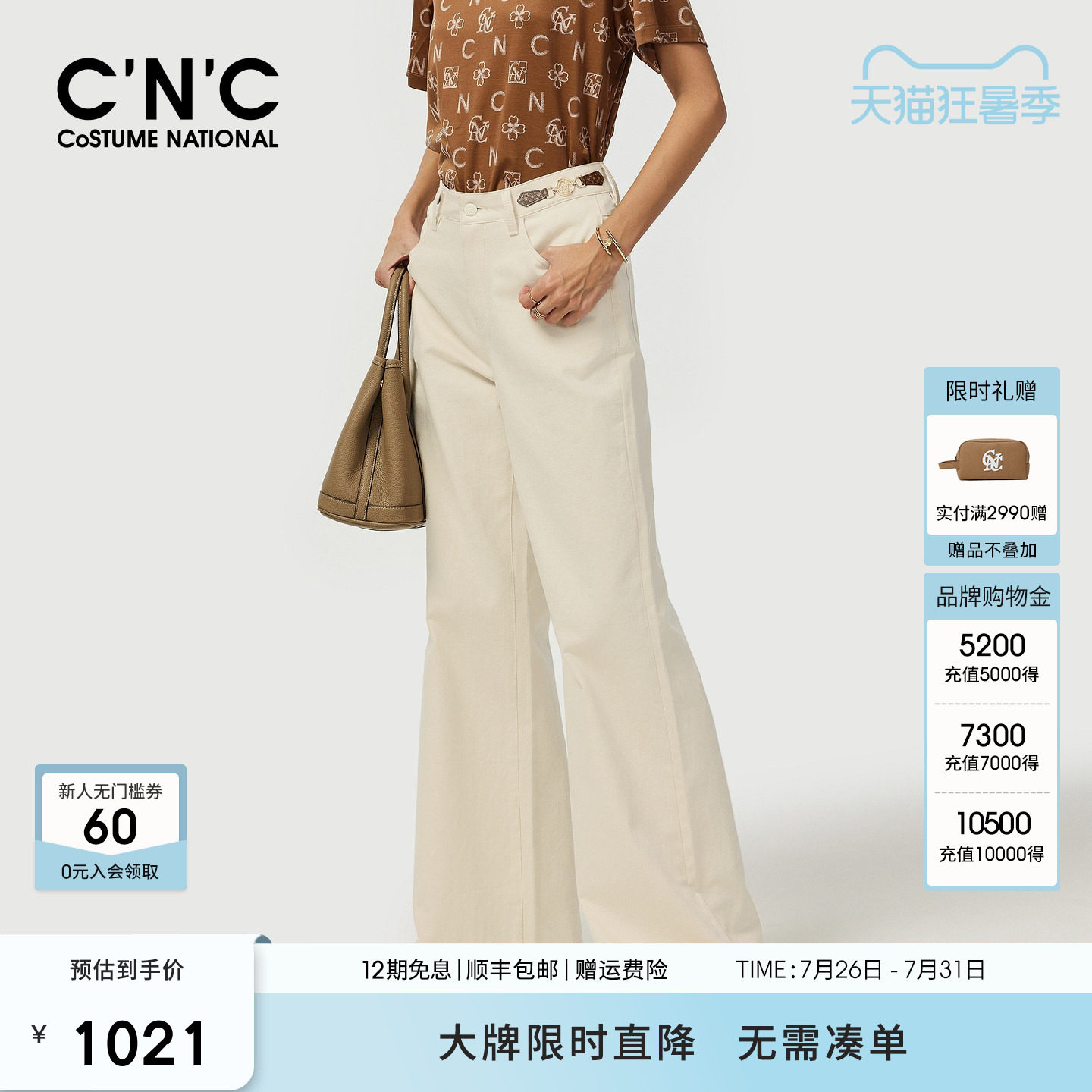 CNC女装 微喇牛仔裤女春季2026宽松显瘦喇叭裤纯棉长裤