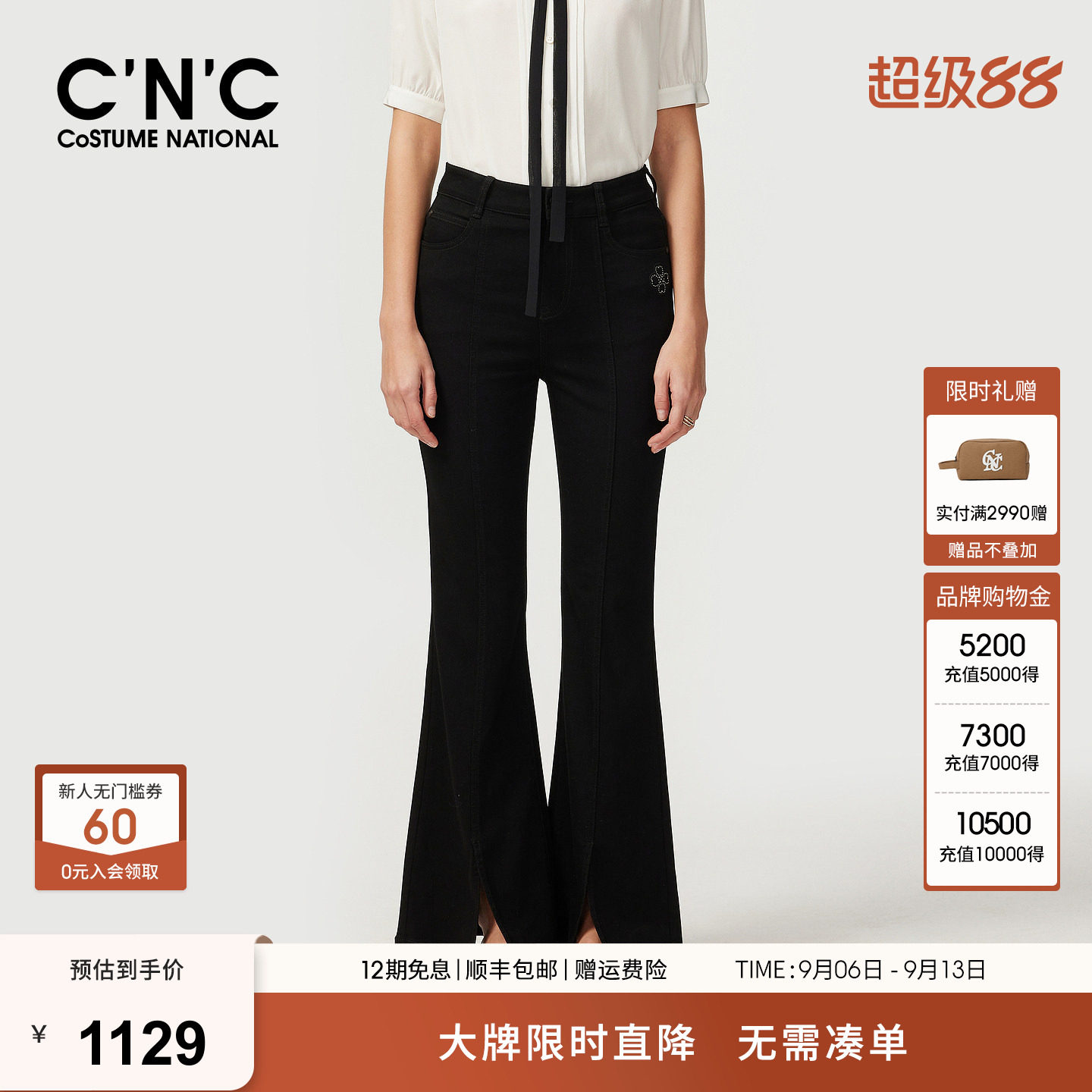 CNC女装2026春夏牛仔裤女高腰修身显瘦开叉喇叭裤小黑裤