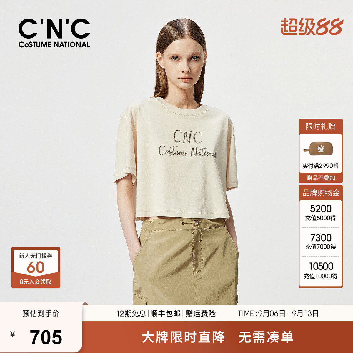 CNC女装设计感短袖T恤夏季经典圆领百搭字母绣花截短上衣