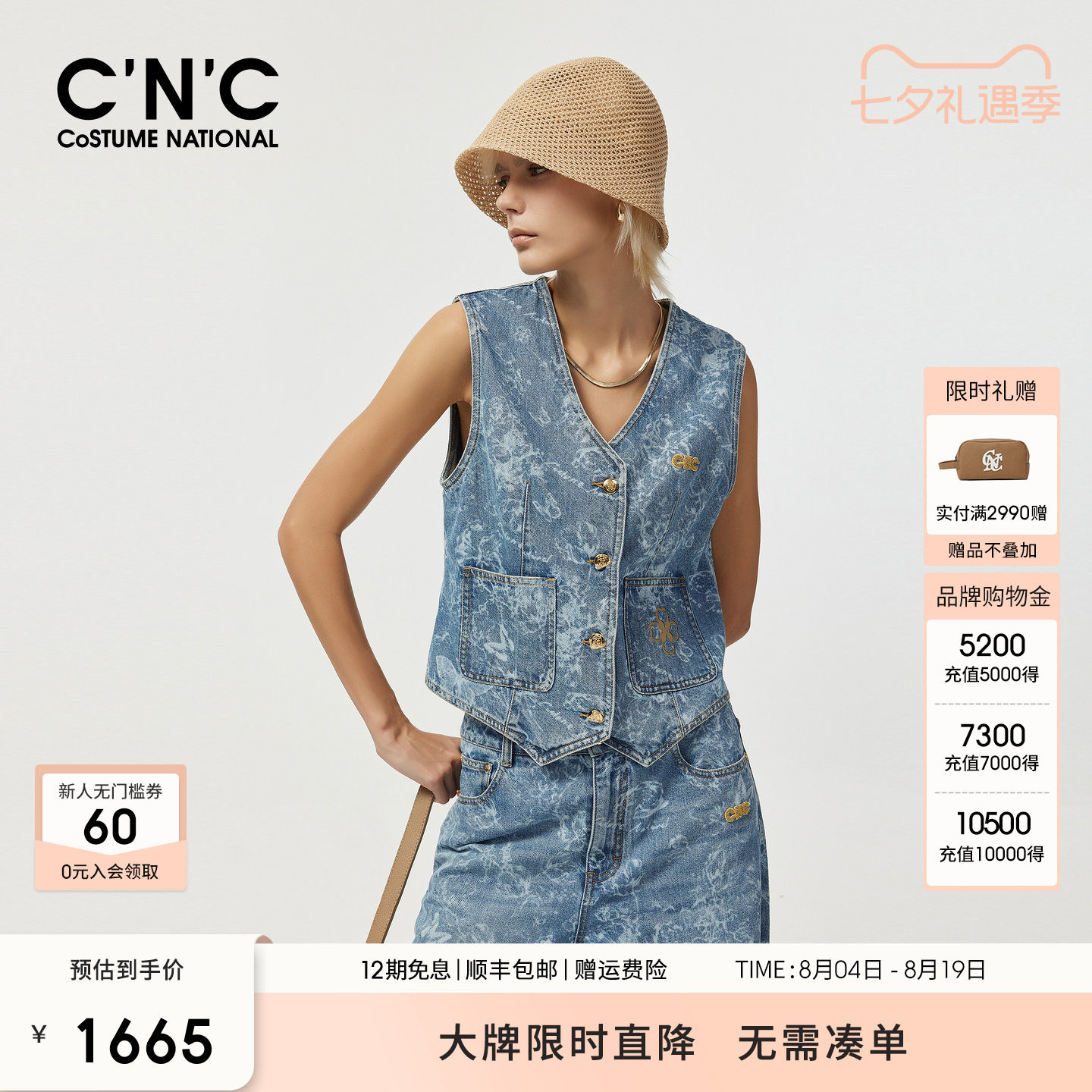CNC女装2026春季休闲牛仔马甲女气质老钱百搭V领无袖外套