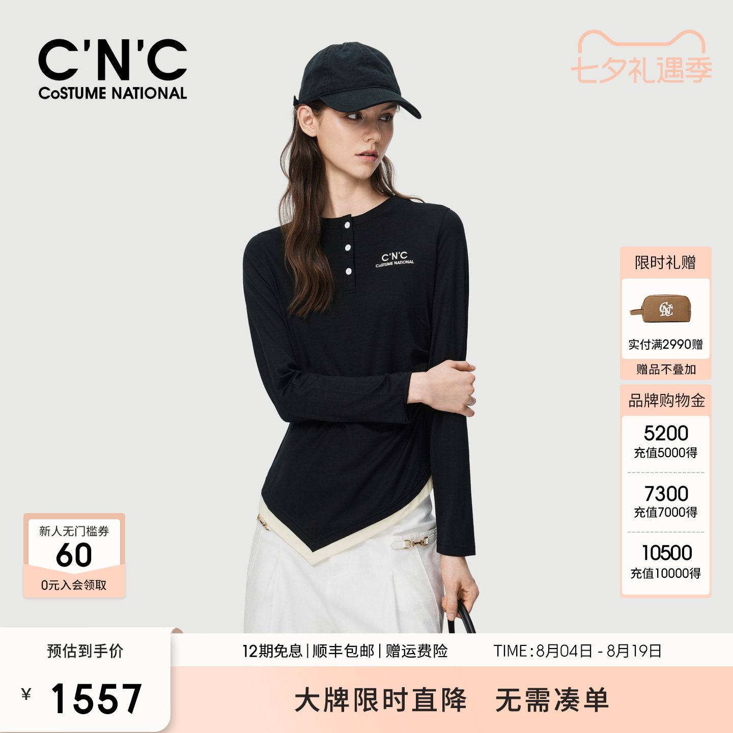 【1OO%绵羊毛】CNC女装2026早春假两件不规则下摆长袖T恤女