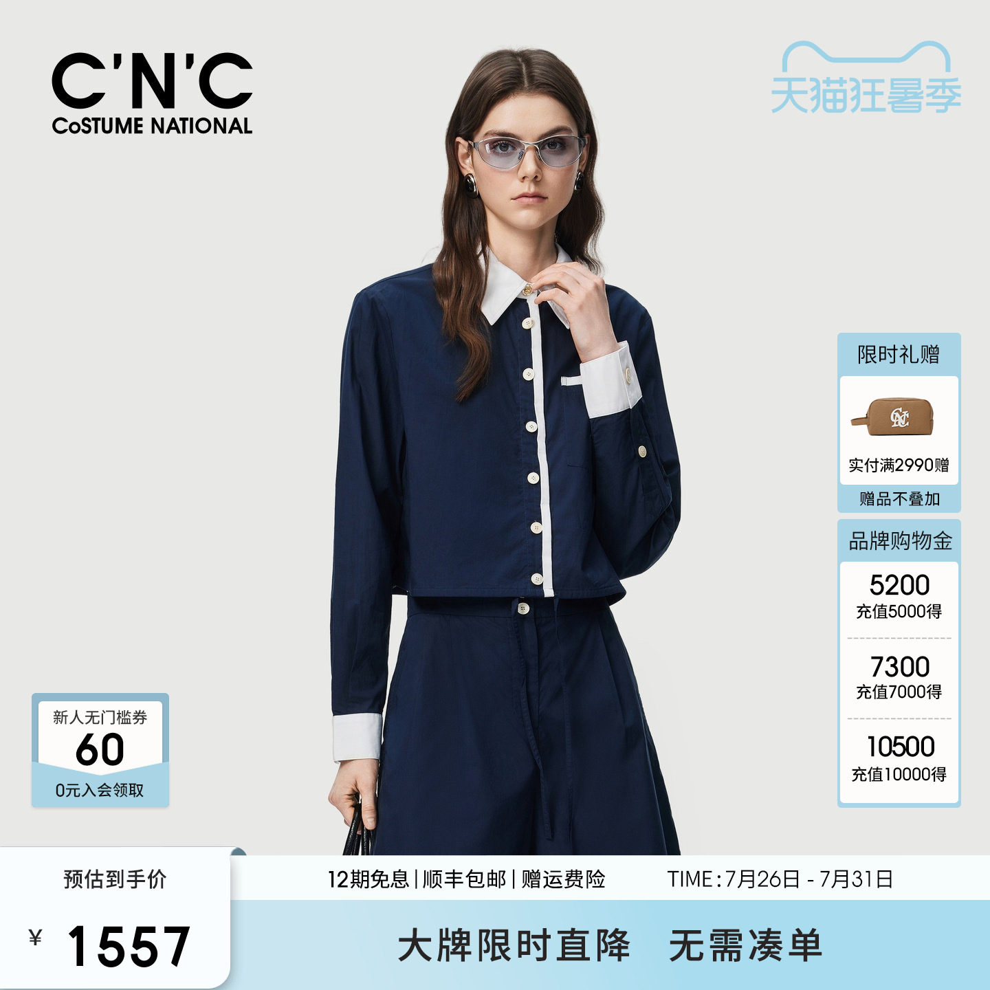 CNC女装2026春季撞色短款衬衫式外套小众下摆抽绳上衣女
