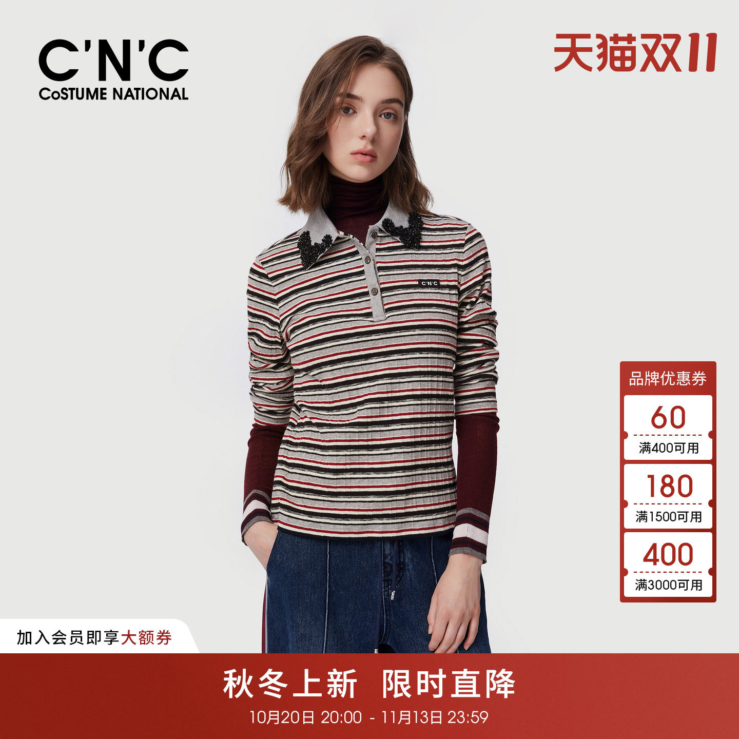CNC女装条纹polo领长袖T恤2026秋冬重工钉珠花朵休闲打底衫