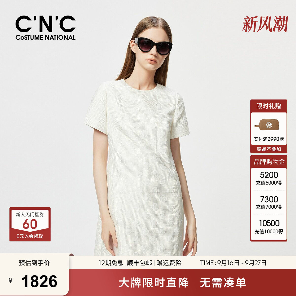 CNC女装白色提花连衣裙夏季轻奢优雅气质肌理感裙子