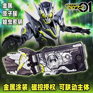 假面骑士01金属蝗虫秘钥零一腰带多台词有bgm可联动驱动器