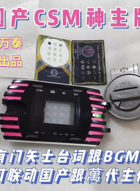 国产万泰csm帝骑神主牌K触屏假面骑士王小明卡盒剑神主豪华版腰带