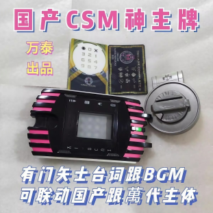 国产万泰csm帝骑神主牌K触屏假面骑士王小明卡盒剑神主豪华版腰带